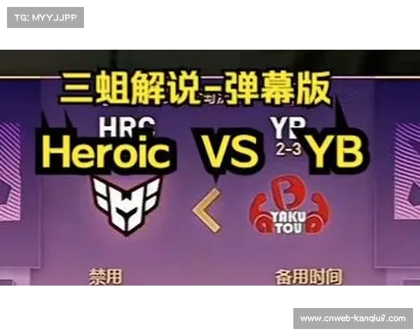 YB战队瑞士轮鏖战不敌Heroic遗憾止步后续征程告一段落 YB战队瑞士轮鏖战不敌Heroic遗憾止步后续征程告一段落