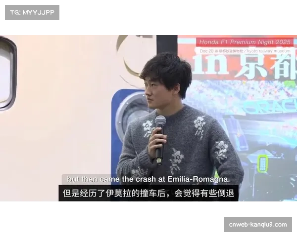 通讯:回顾角田裕毅在2026赛季的成熟表现与领导力的提升